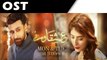 Ishqa Waay Drama OST Title Song on Geo Tv.