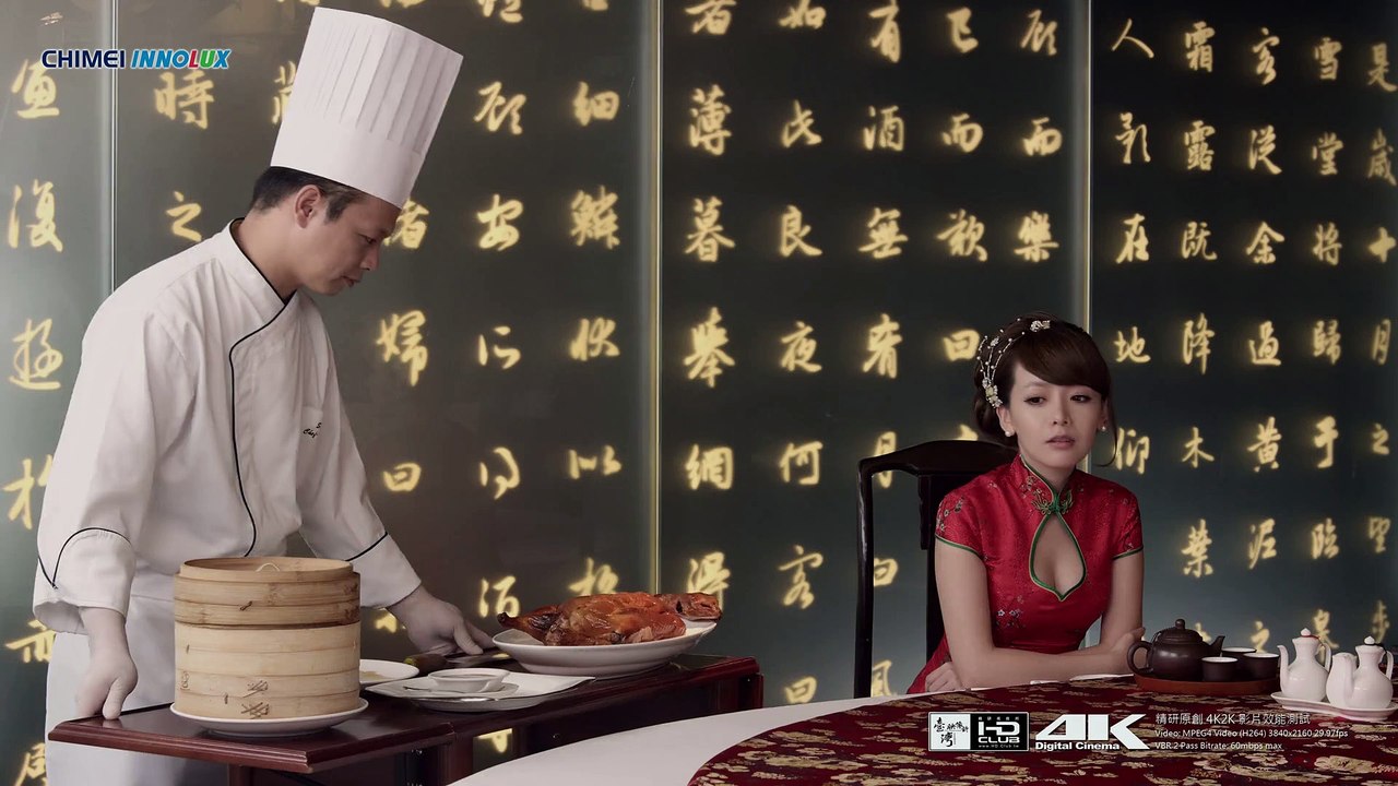 Chimei Inn (4K)