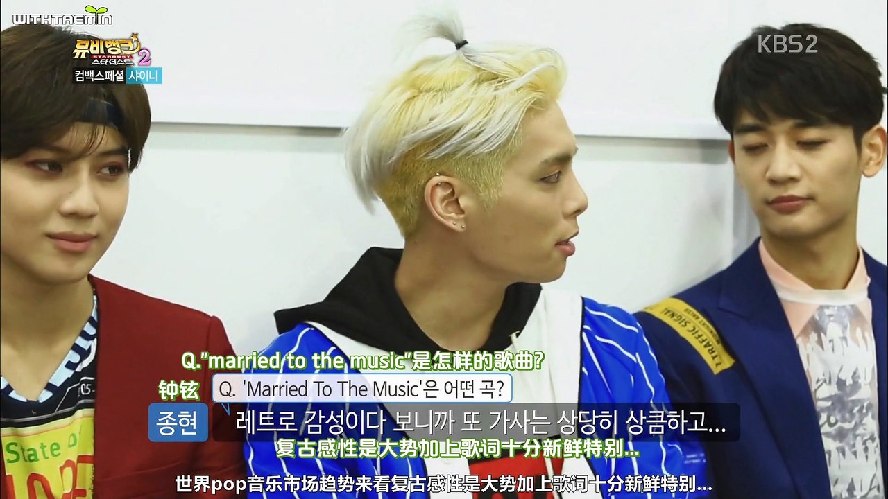 150812  KBS音樂銀行 stardust SHINee cut 中字