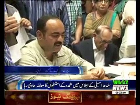 PPP After MQM resignation From Sindh Assebly