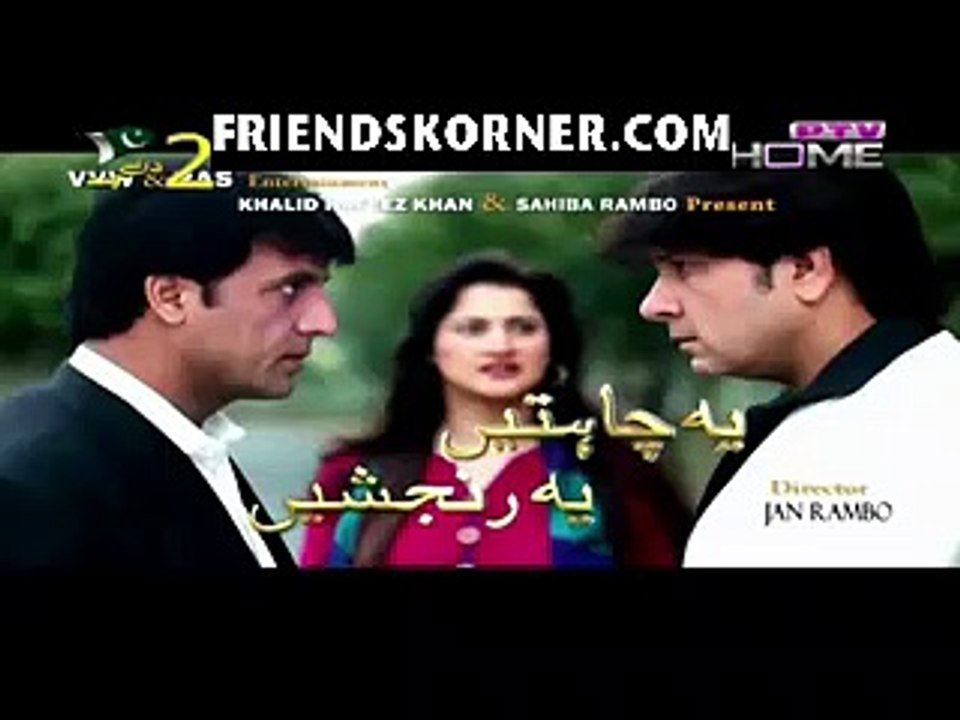 Yeh Chahtein Yeh Ranjishein Episode 98 on Ptv in High Quality 12th August 2015