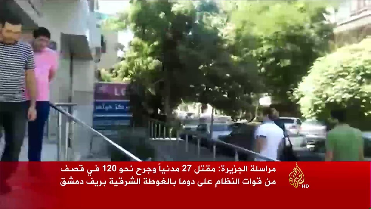 قتلى وجرحى في قصف استهدف مدينة دوما