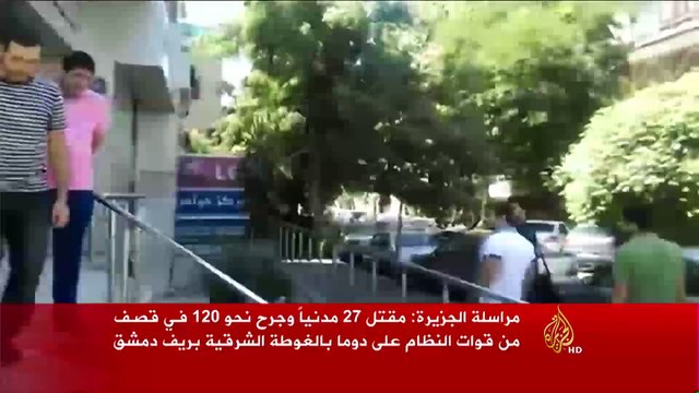 قتلى وجرحى في قصف استهدف مدينة دوما