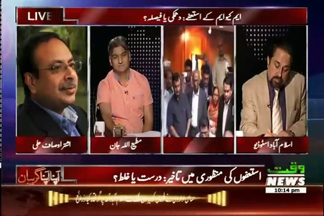 Apna Apna Gareban – 12th August 2015