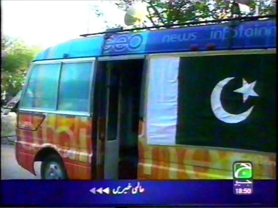 Hamara Pakistan