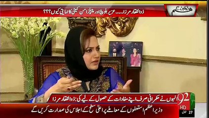 Chaudhry Nisaar is Patriot Pakistani, Zulfiqar Mirza telling Why