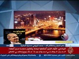 عاجل  متحدث حزب الدستور يفضح محمد البرادعي علي الهواء مباشرة علي الجزيرة