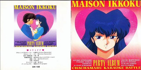 7-Maison ikkoku PARTY ALBUM (Suki sa by Akemy Roppongi)