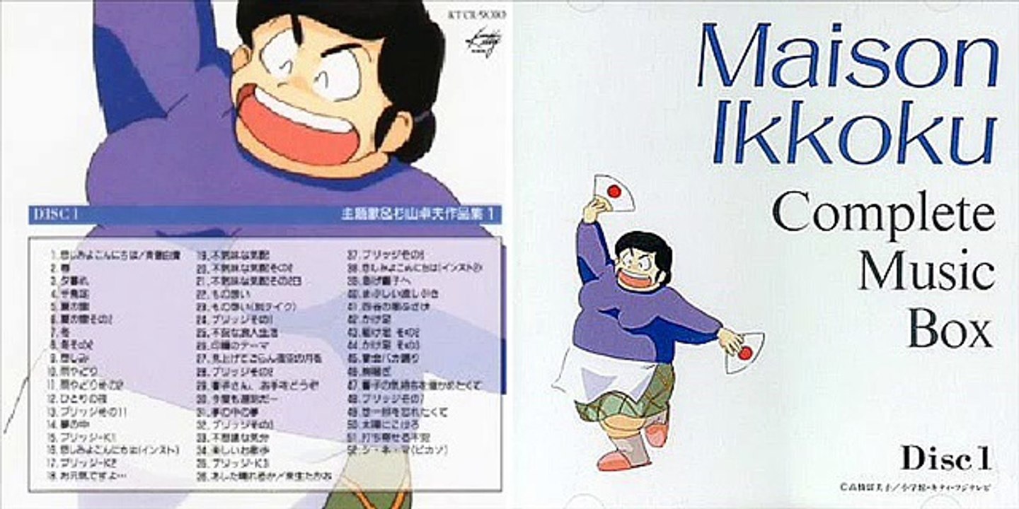 16-Maison ikkoku Disco 1 Kannashimi yo konnichiwa instrumental