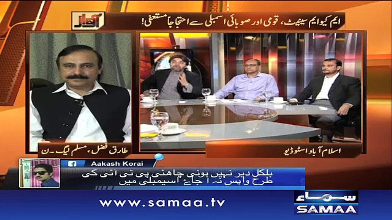 Awaz, 12 August 2015 Samaa Tv