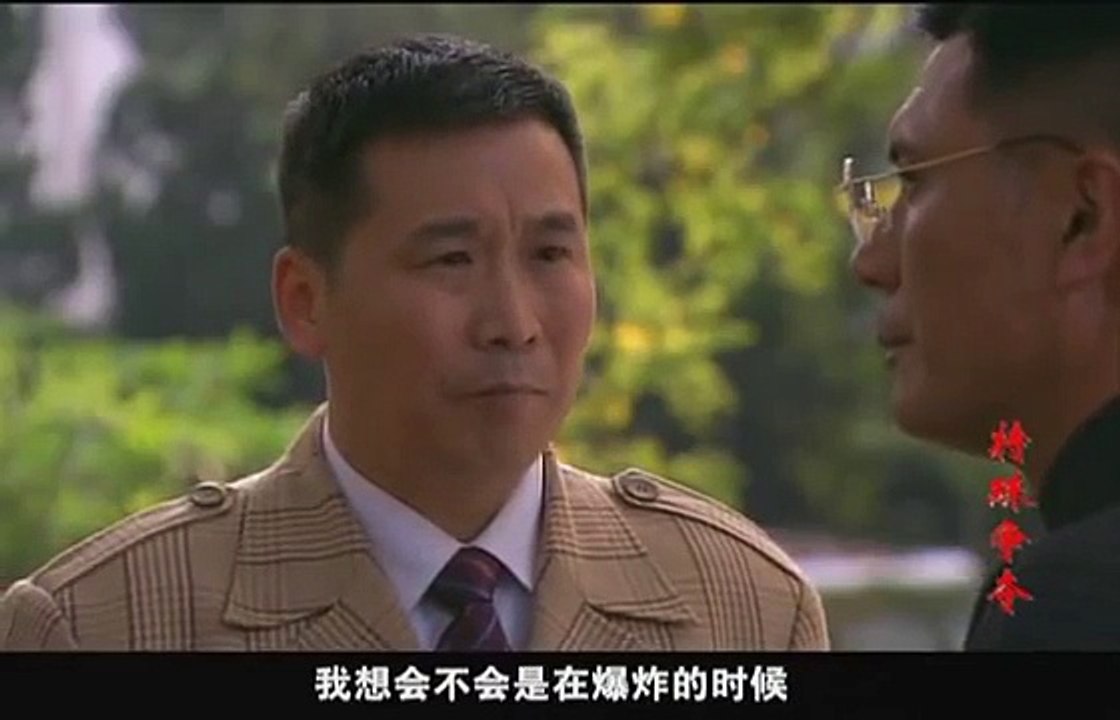 谍战悬疑剧 [特殊争夺] 01高清 主演: 靳东 周扬 姚安濂 刘希媛 柳小海