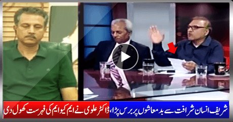 Gentleman Gently Gale Gangsters:- Dr. Arif Alvi Listing MQM's Achievements