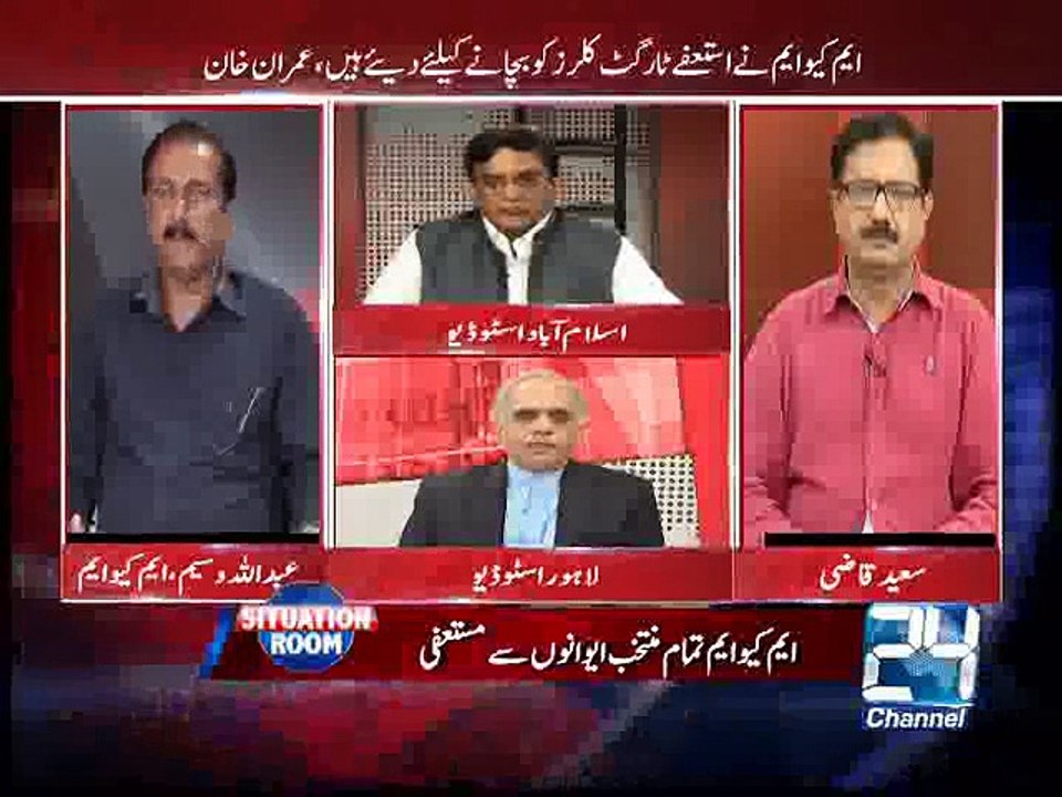 Situation Room 12th August 2015