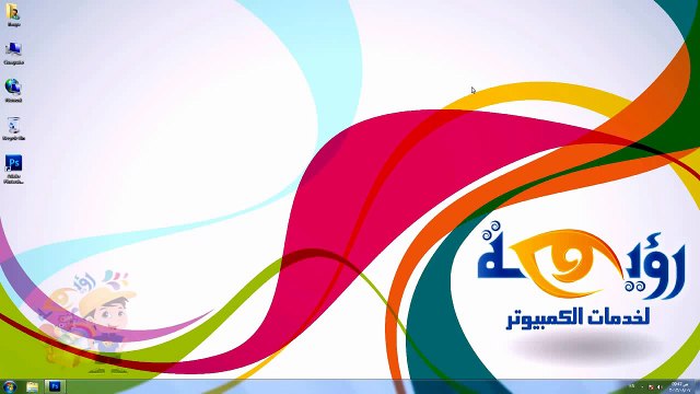 شرح اساسيات برنامج الفوتوشوب Photoshop CS5 الدرس الاول ( رابط البرنامج بالوصف)