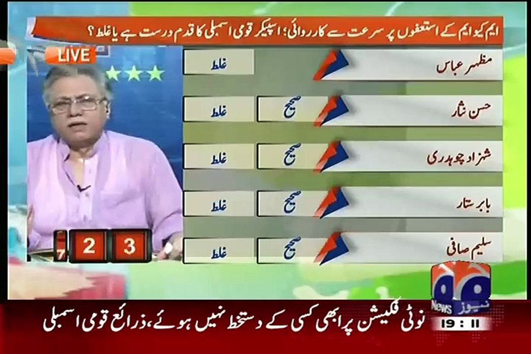 Koi Sharam Hoti Hai , Koi Haya Hoti Hai , Accepting MQM MNAs resignation EXPOSED PML-N double standards :- Hasan Nisar