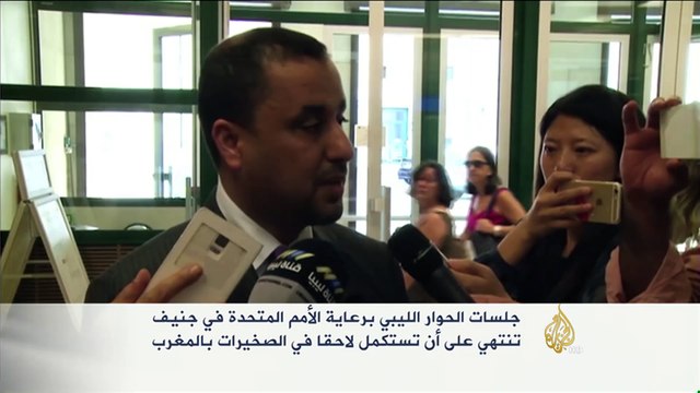 انتهاء جلسات الحوار الليبي بجنيف لتستكمل في الصخيرات