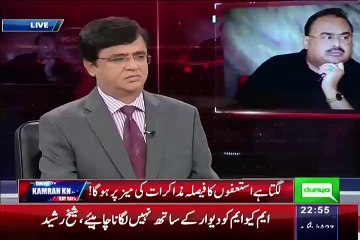 Kya MQM Ke Istife Wapis Ho Jayein Gay ?? - Sheikh Rasheed Revealed