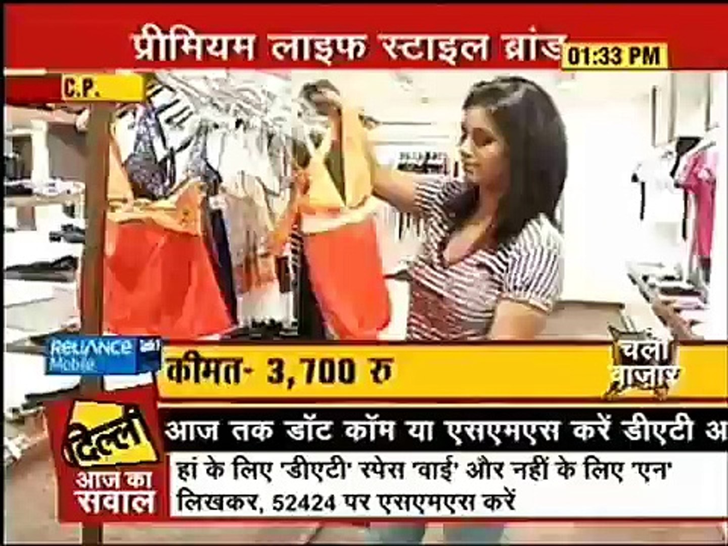 GAS SUMMER SALE ON AAJ TAK