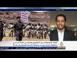 علي البخيتي يُحرج مذيعة قناة الجزيرة بعد أن ورطها حمدي البكاري