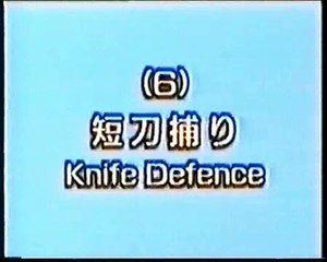 Wado Karate Tanto Dori by T.Suzuki