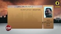 اعرفوهم - الشهيد محمد هانى شهيد مذبحة  فض رابعة | قناة مكملين الفضائية