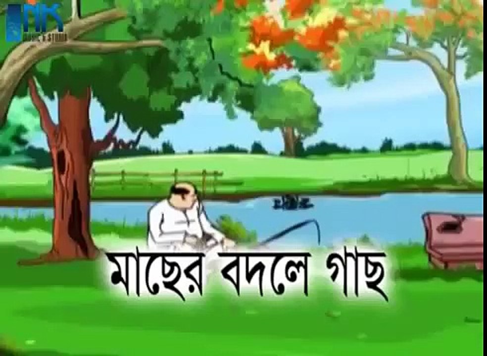 Bengali Comedy Video | Maacher Bodole Gaach | Popular Comics Series | Animated Comedy Cartoon