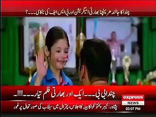 Pakistani women entered in India to meet Salman Khan