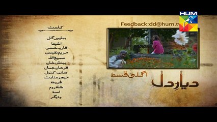 Diyar E Dil Episode 23 Promo HUM TV Drama 11 Aug, 2015 -