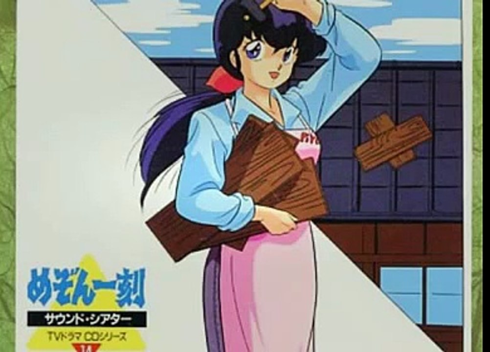 Ending 6 Maison ikkoku español completa