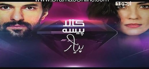 Kaala Paisa Pyaar Episode 8 Full - 12 Aug 2015 Urdu1