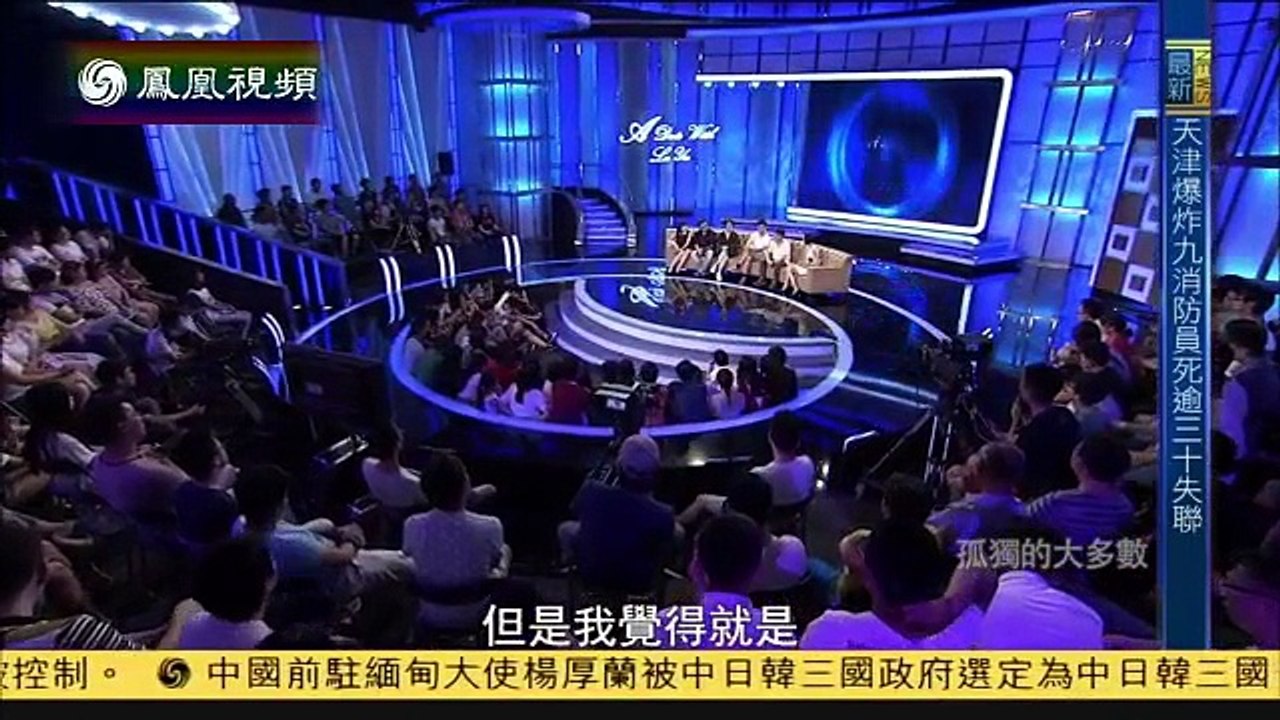 《鲁豫有约》20150813 孤独的大多数