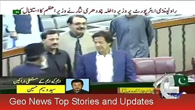 Geo News Headlines 13 August 2015_ MQM National Assembly Resignation Issue Full