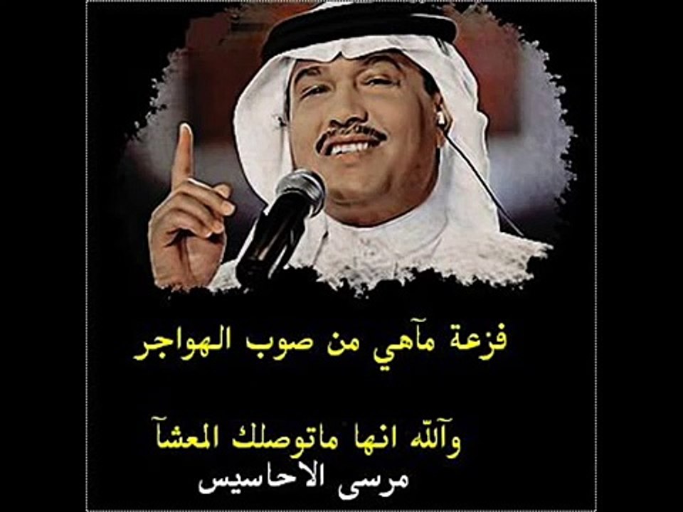 شيله فزعه ماهي من صوب الهواجر