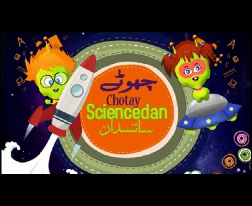 Chotay Sciencedan Team