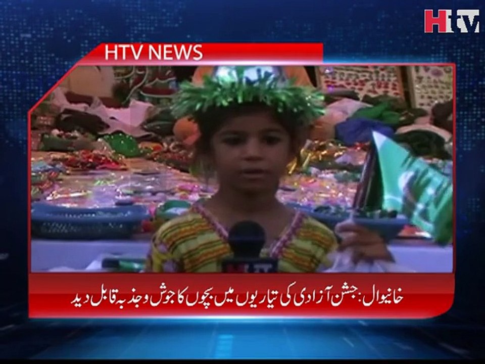 Khanewal Independence Day Preparation News - HTV