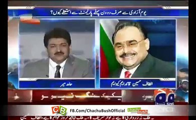 قائد اعظم نے بھی الطاف الطاف کا نعرہ لگایا تھا - فاروق حسین