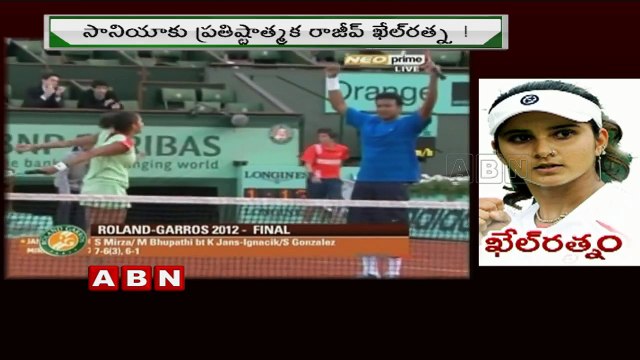 Sania Mirza to be conferred Rajiv Gandhi Khel Ratna (13-08-2015)