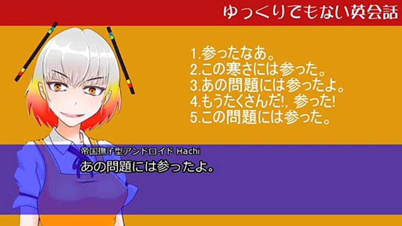 ゆっくりでもない英会話1