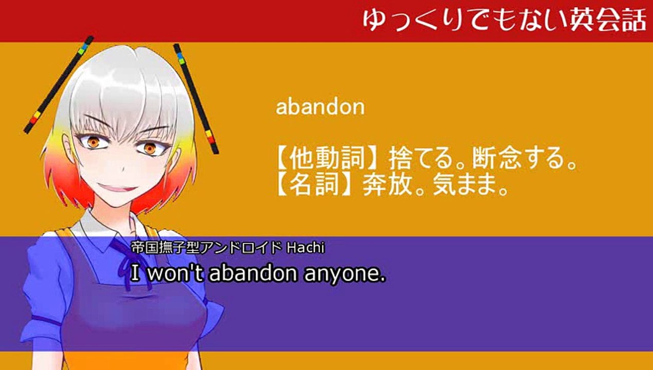 ゆっくりでもない英会話2