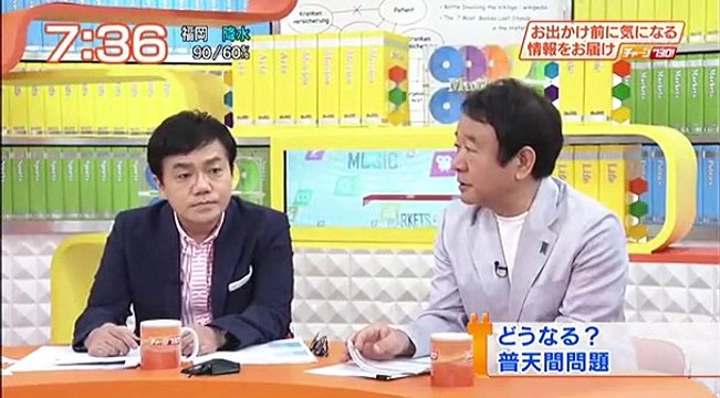 青山繁晴 チャージ730! charge730 150812