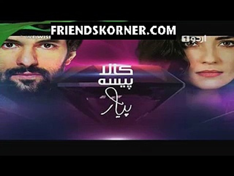 Kaala Paisa Pyaar Episode 9 on Urdu1 in High Quality 13th August 2015