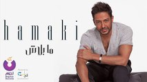 Hamaki - Ma Balash _ حماقي - ما بلاش
