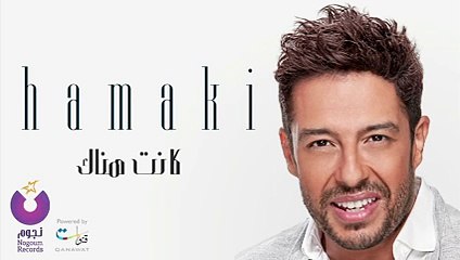 Hamaki - Kanet Henak _ حماقي - كانت هناك