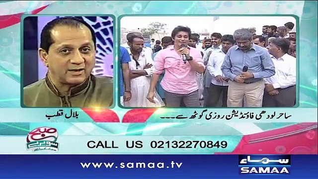 Subah Saverey Samaa Kay Saath, 13 August 2015 Samaa Tv