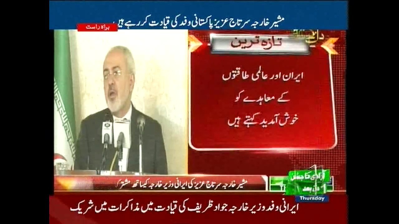 Iran to expand economic cooperation with Pakistan: Javad Zarif