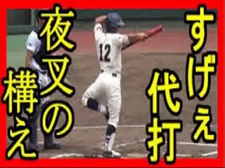 Japanese High School Player's Awesome Batting Routine Ever