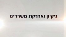 ניקיון משרדים ברמת גן בתים יפים: