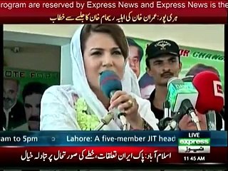 Reham Khan Address Haripur - 13th August 2015