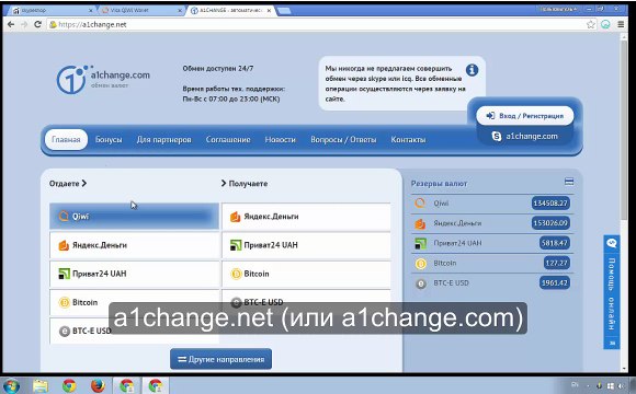 Приват способ заработка
