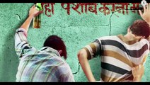 Meeruthiya Gangsters - Full HD Hindi Movie [2015] Motion Poster